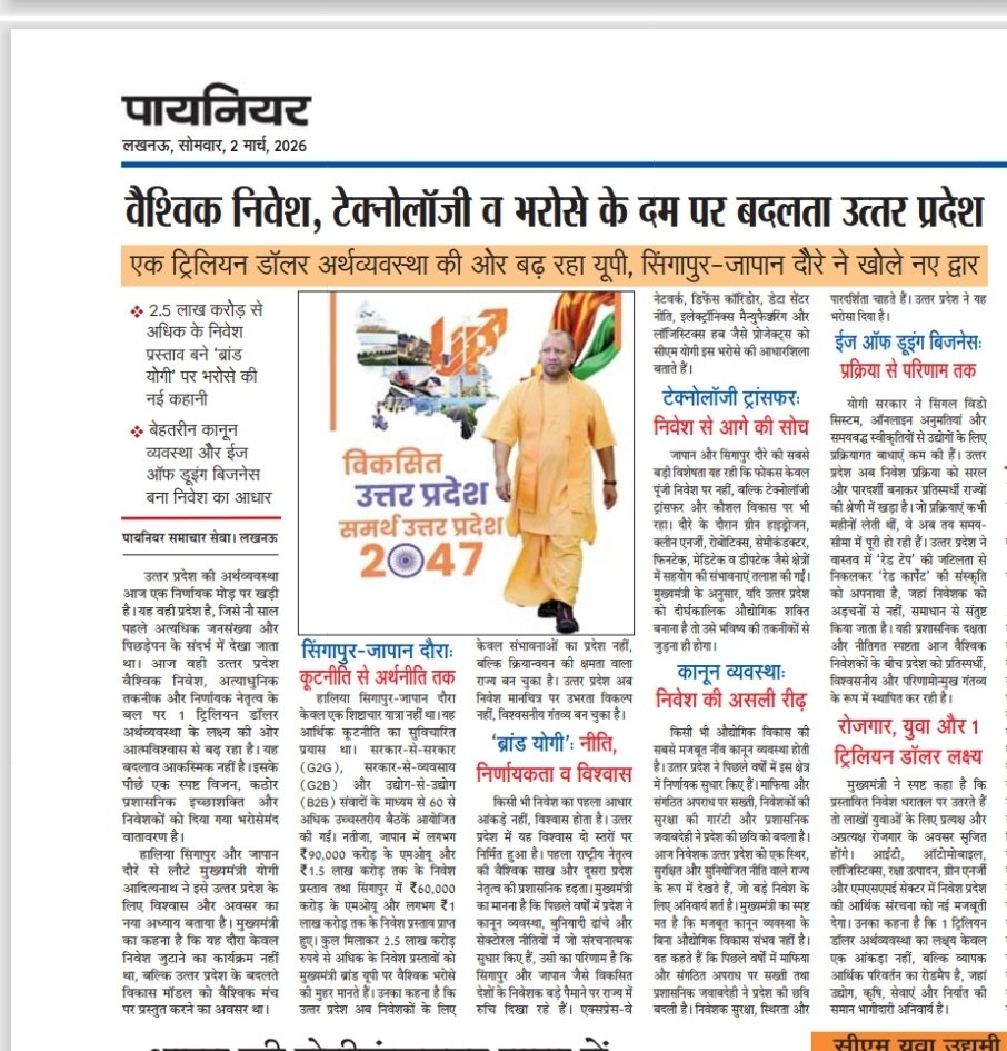 journalists Jitendra pratap singh tweet media