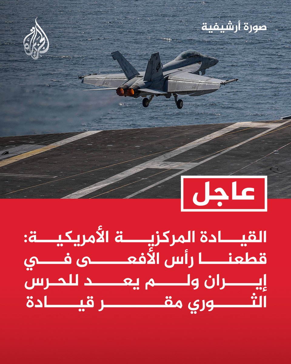 قناة الجزيرة tweet media