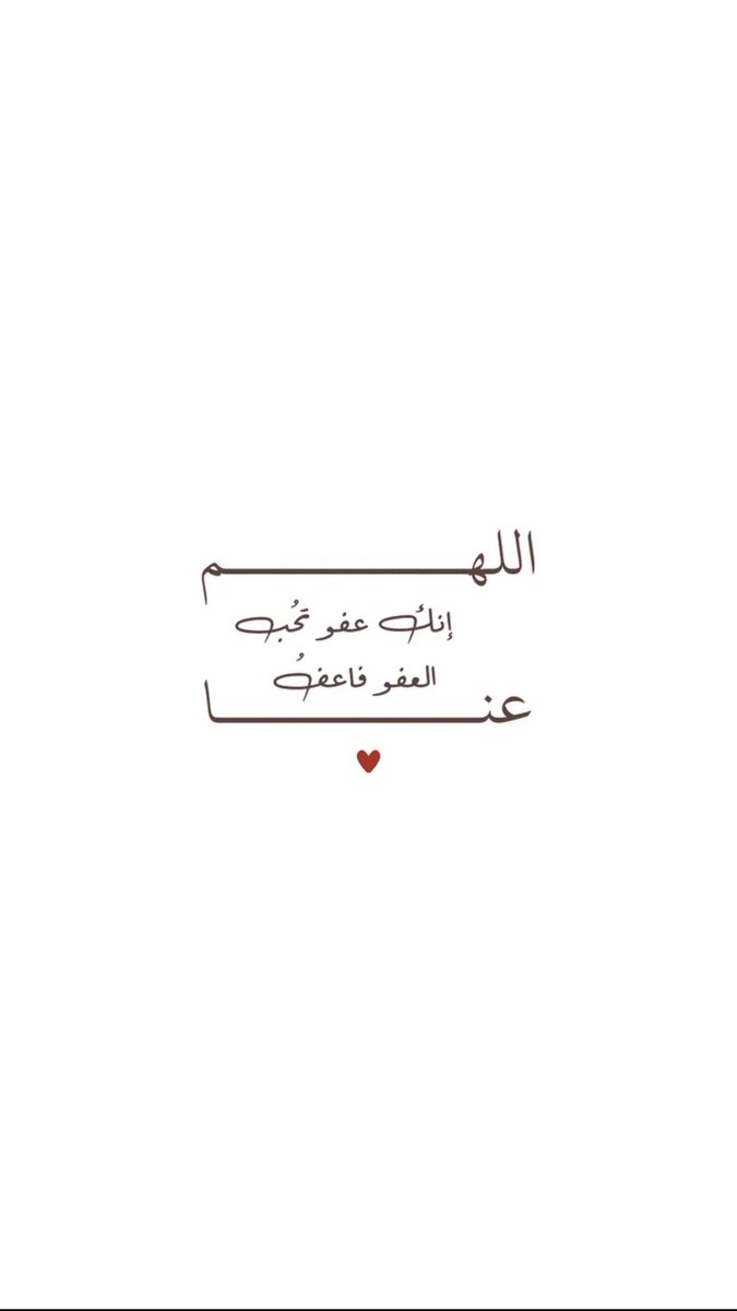 Maj_134's tweet photo. اللَّهمَّ إنَّها أيَّامًا تَمضي سَريعة ، فَاجعَل لنَا فِيهَا نصيبًا منَ الرَّحمة والمَغفرة والعِتق مِن النَّار . .🌙🤍! https://t.co/dhnCxHZKrN