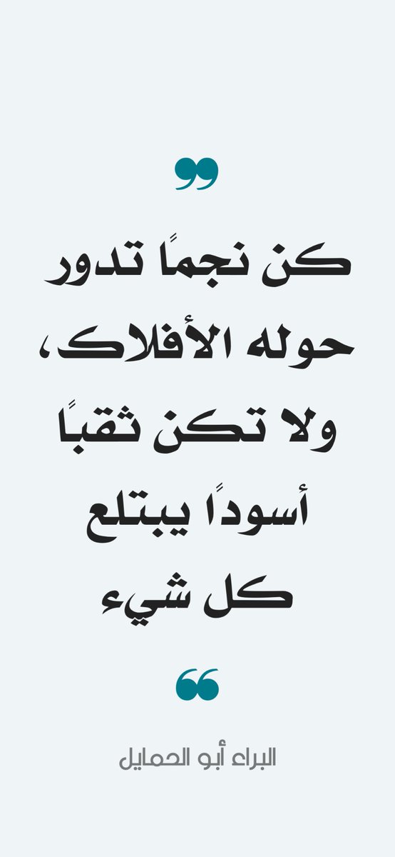 البراء أبو الحمايل tweet media