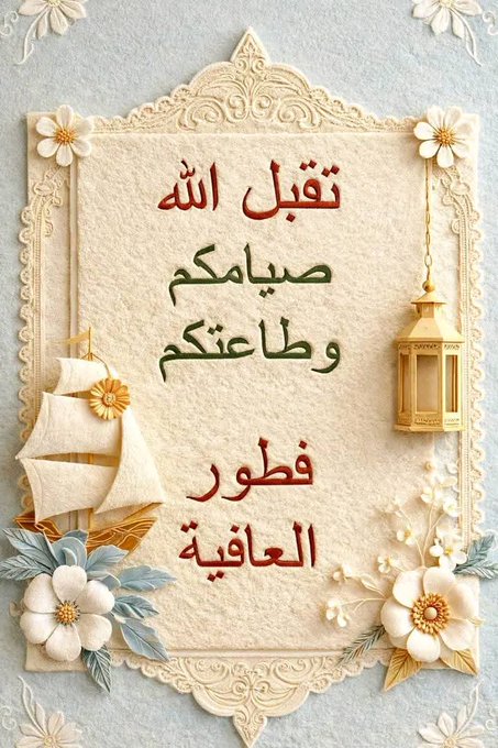 بنت الطيب tweet media