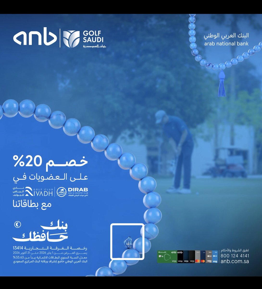 OmarA44's tweet photo. @anb_bank جولف السعودية
@anb_bank
#بنك_حافظك_بالنقاط https://t.co/JfeLCMgJFp