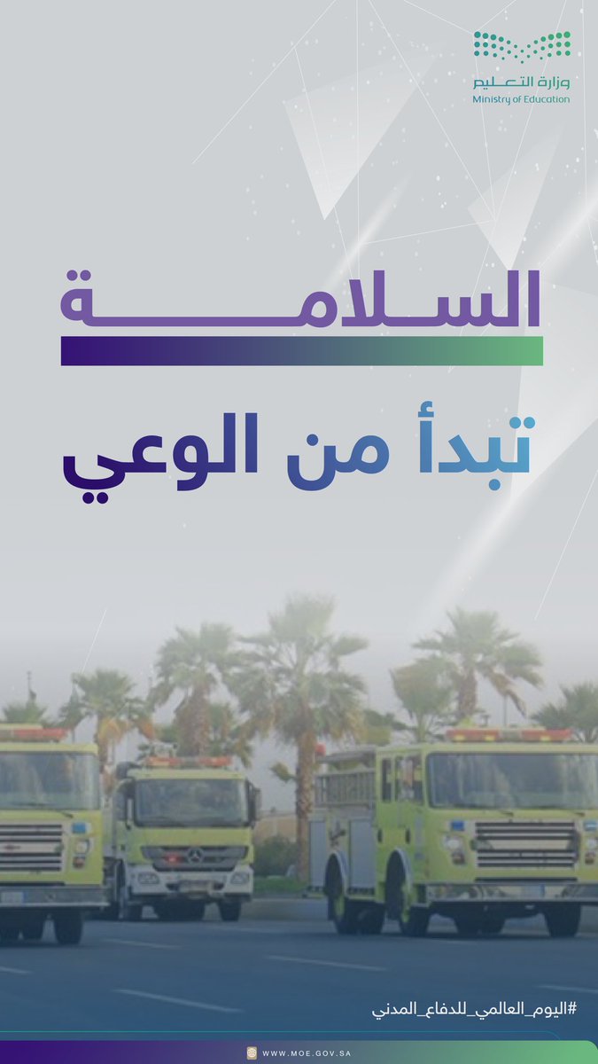 وزارة التعليم tweet media