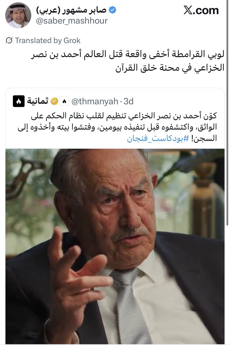 Loaininja's tweet photo. #الخوارج_الجدد 
#حمير_طة_الدليمي 
#تنظيم_الملاحدة_الجدد

نعوذ بالله من الناصبي الرجيم 

الاخونجي القبطي@saber_mashhour كمثل الحم٧ر يحمل اسفارا يرمي الشبهة بدون دليل

انت ذكرت قصة الامام احمد الخزاعي رحمه الله مع الخليفة الواثق ولكن لم تذكر توبة الواثق من اجل الطعن و تشوية الدولة العباسية 

 بعد ظهور محنة القول بخلق القرآن في عصر المأمون، تبيّن أن الخليفة الواثق  ابن المعتصم كان قد تبنّى بعض مقولات الجهمية، لكنه عاد عن هذا القول.

يذكر ابن جبرين في كتابه الإرشاد شرح لمعة الاعتقاد (ص116) أن الواثق رجع عن هذه المقالة بسبب الحجة القوية التي قدّمها له الأذرمي رحمه الله.

ويؤكّد ابن بطة الحنبلي في الإبانة الكبرى (ج2 ص269) أن الواثق عاد عن مذهبه بعد أن حضر مجلس شيخ من أهل أذنة، وسمع منه الدليل القوي الذي دفعه للتراجع.

ويضيف ابن تغري بردي في النجوم الزاهرة (ج2 ص266) أن سبب توبة الواثق كان رغبته في ترك الجدال حول القرآن واتباع السنة، وعدم القول بخلق القرآن، لكنه توفي قبل أن يعلن هذه العودة، فتولّى الخلافة بعده المتوكل العباسي، الذي ��قرّ السُّنة وأزال أثر هذه البدعة

ختاما يابن الرقاصة 

 يا حمار صحح الخطأ قبل النقل عشان تبين انك باحث وقارئ بعمق

لكن لا نلومكم كثيرا فأنتم النواصب هذه طبيعتكم.. جاهلون كاذبون دجالون مدلسون😆

روح نظف والعق رجول سيدك الفارسي هذا حدك 

اما العلم والتاريخ والوثائق اكبر منك بكثير 😁

انتم اصلا لا تفهمون ما تنسخون وتنقلون لأنكم نواصب والناصبي أقرب للحمار من القرد

لم أرى كافرًا إلا وكان أجحش من حمار أهله ووالله لولا أنكم جحاش لما كنتم كفار أصلا 

يكفي فقط أن تهبد أي هبدة وسيتناقلها الجميع كالدواب والحمير دون حتى عناء التأكد من حقيقة ما ينشرون 😅

"كالأنعام بل هم أضل"