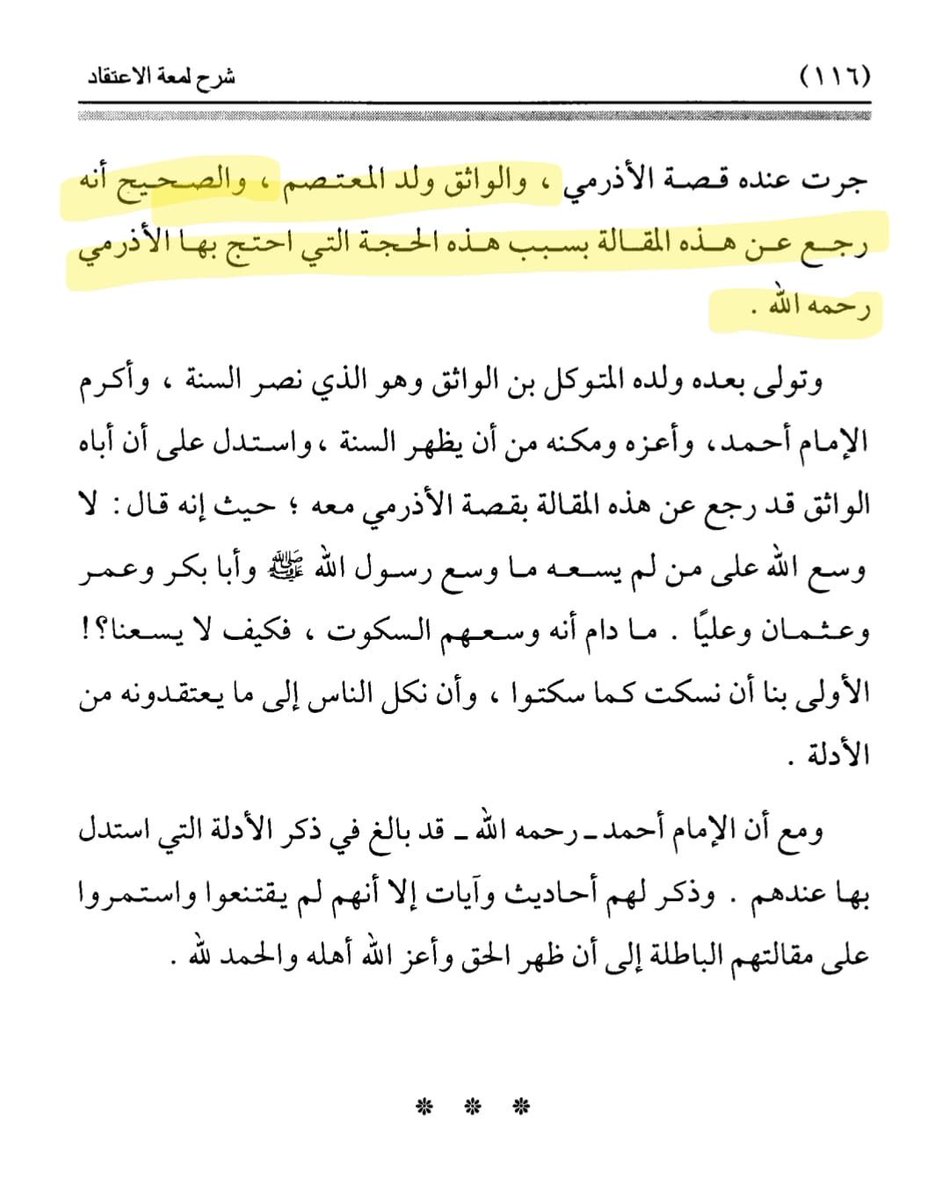 Loaininja's tweet photo. المصادر والمراجع https://t.co/4XSbQECPDH