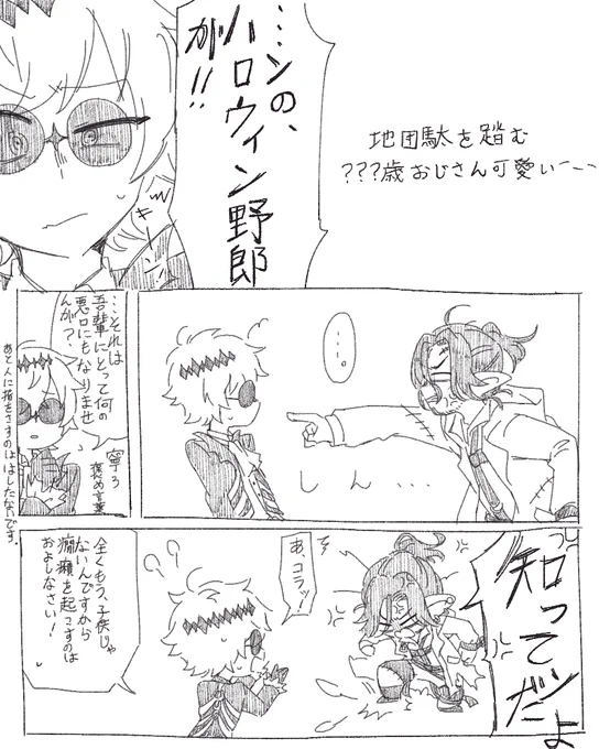 スカスウィだと言い張る 