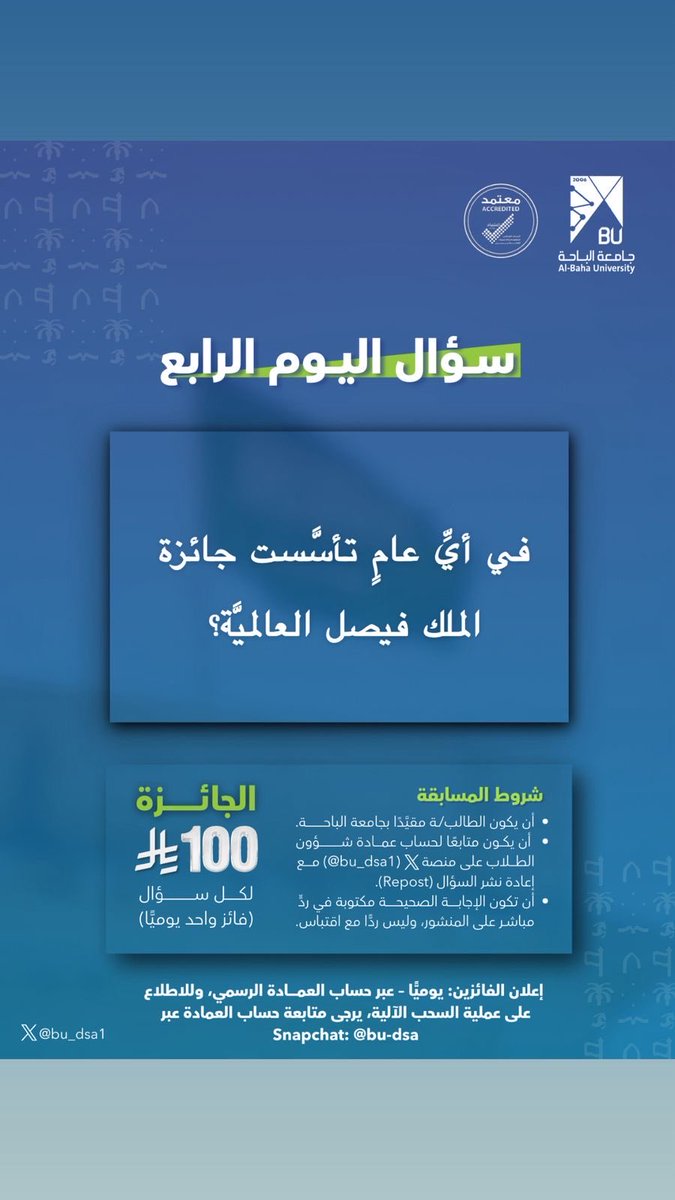 عمادة شؤون الطلاب tweet media