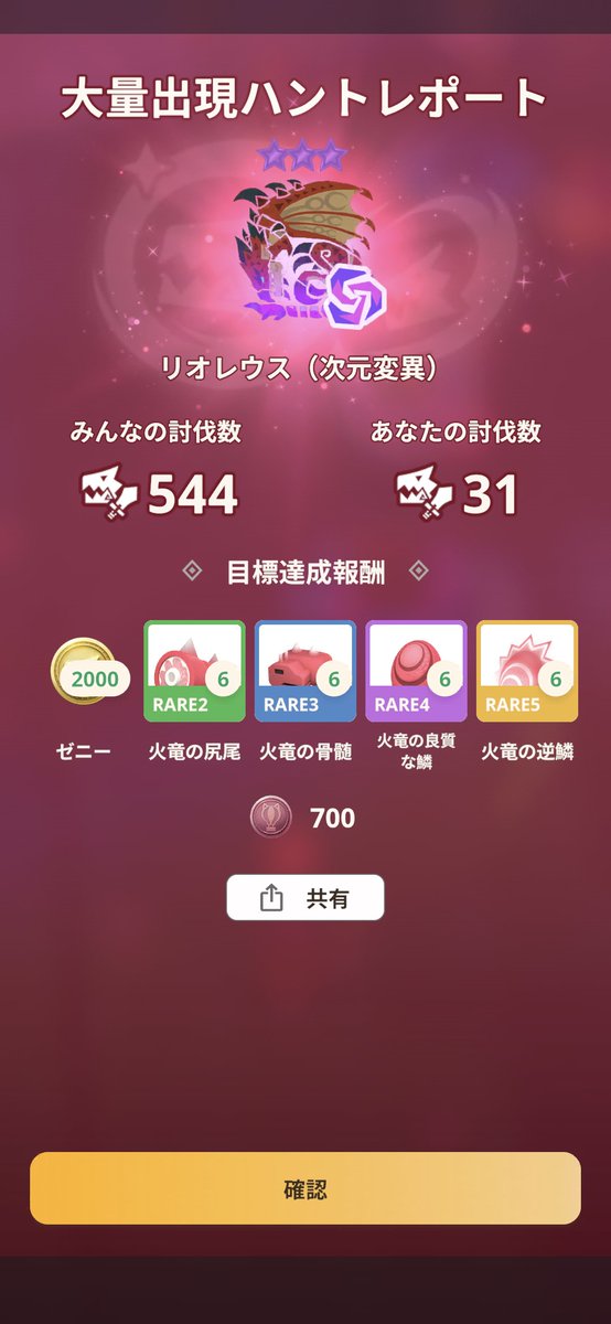 ChannelDatMore's tweet photo. こっちも頑張った☺️
３０分ぐらい張り付いたけど、他のハンターさん、フルいってるよね🙄
#モンハンナウ https://t.co/PcQnV96CWu