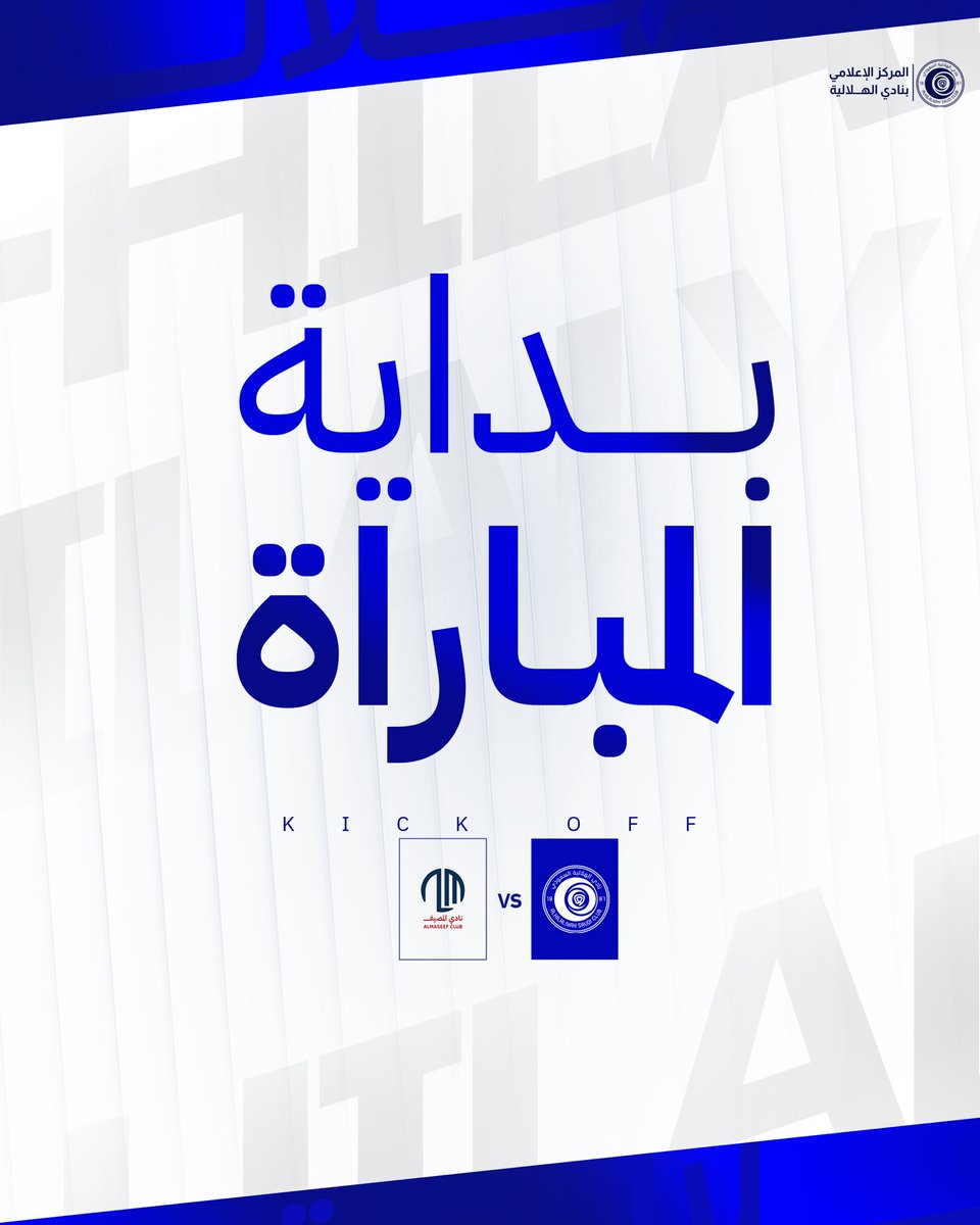 نادي الهلالية tweet media