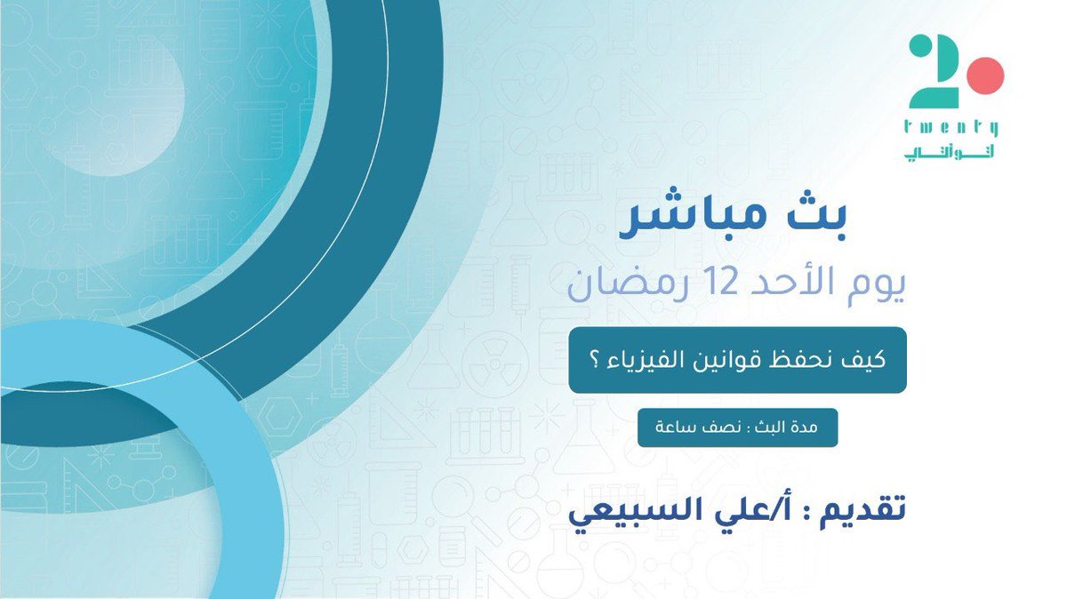 منصة تونتي | طلاب tweet media