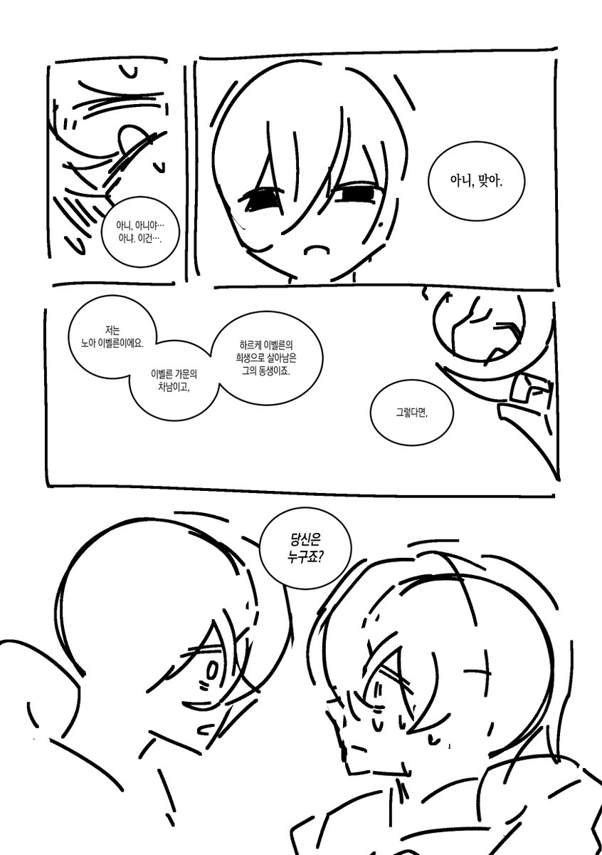 적폐뇌절착즙대깨엘 tweet media