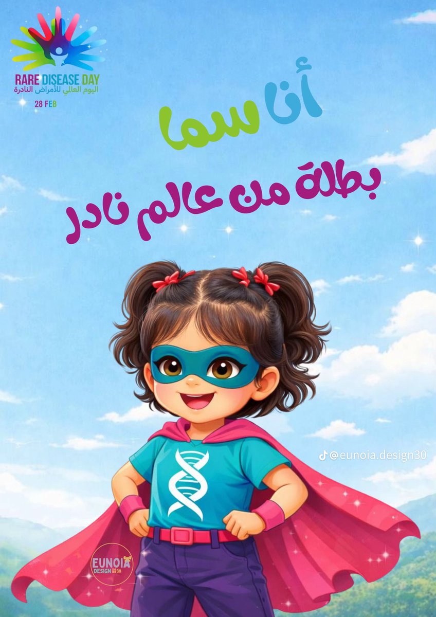 RareDiseaseKSA's tweet photo. في كل يوم نحتفي بأبطالنا النادرين،

بشجاعتهم في مواجهة التحديات،
تلك التي تبدأ من فهم المرض نفسه،
ولا تنتهي إلا بصناعة أملٍ جديد لتُذلّل صعوبات الطريق لمن بعدهم.

للاطلاع على القصة المصورة:
https://t.co/s3TsBMoc1R

#اليوم_العالمي_للأمراض_النادرة
#RareDiseaseDay https://t.co/HGVLjZ1M0E