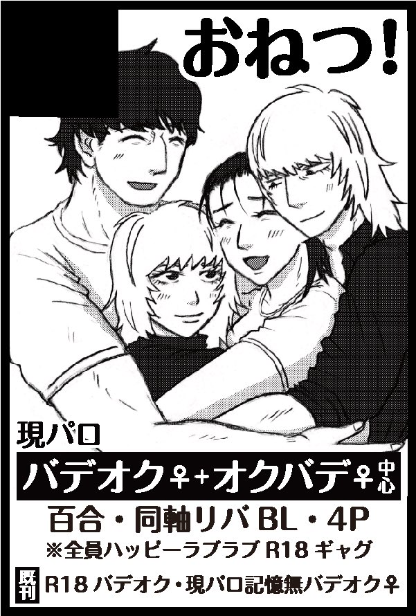 とも。 tweet media