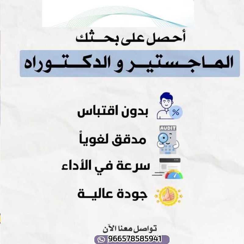 حل واجبات حل اسايمنت،كويزات،خطة بحث،رسائل ماجستير tweet media
