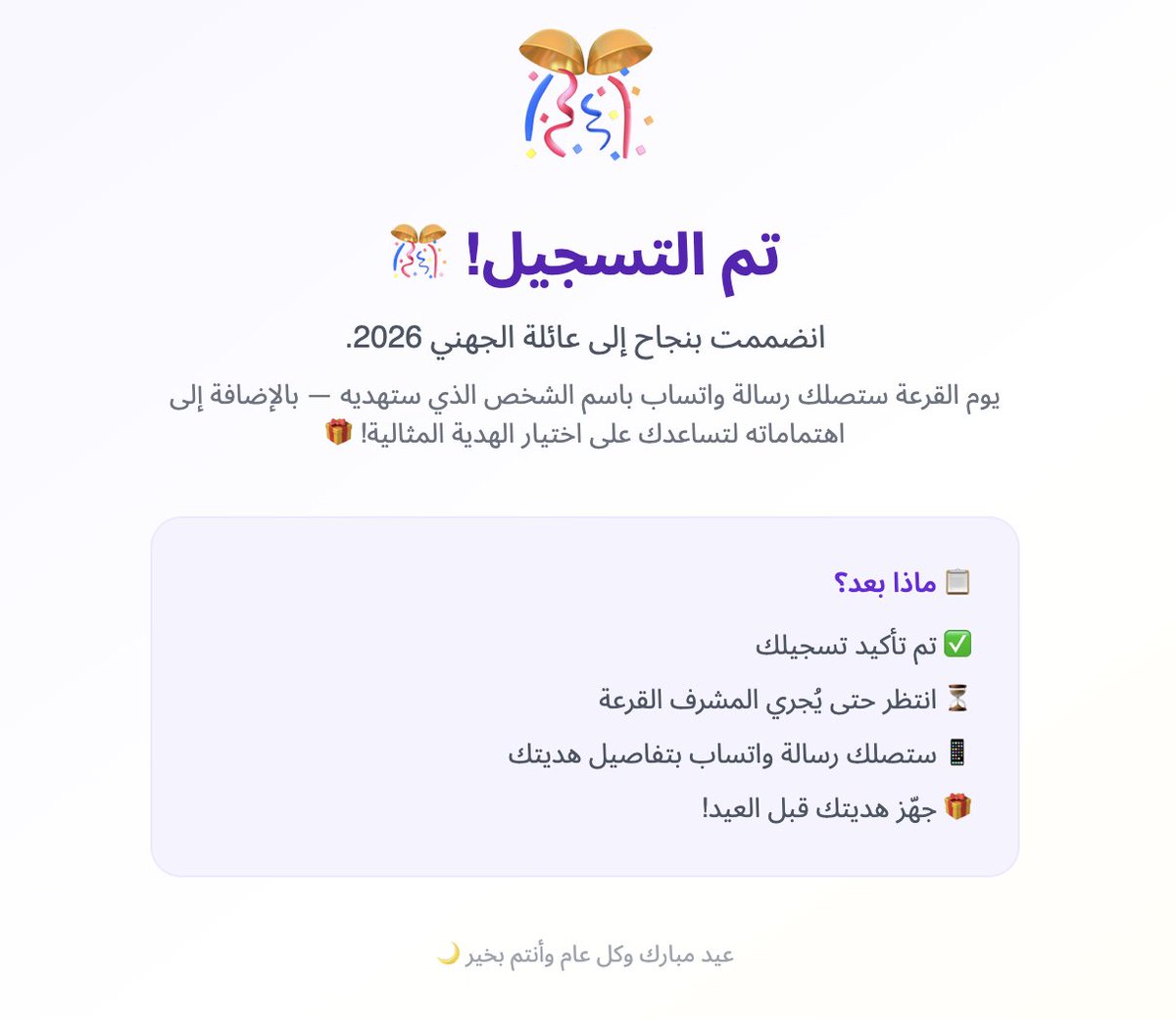 Muath Aljohani tweet media