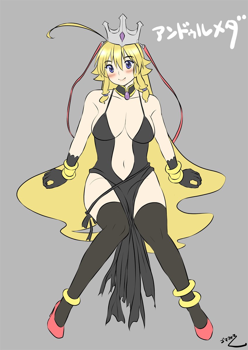 麗しのアンドゥルメダ👑
お姫様キャラって良いですよね・・・☺️ 