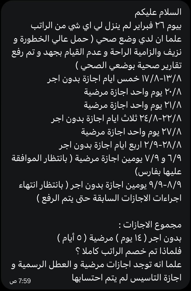 اسأل التعليـم ؟ tweet media