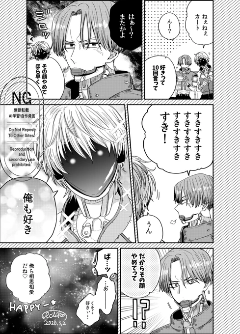 📺🦾マクカトのよくあるネタ漫画
🦾くんのあのラフの表情がめっちゃ好きで… 
