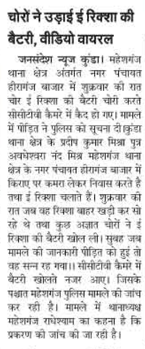 देवी शरण मिश्रा (Sangam Mishra) tweet media