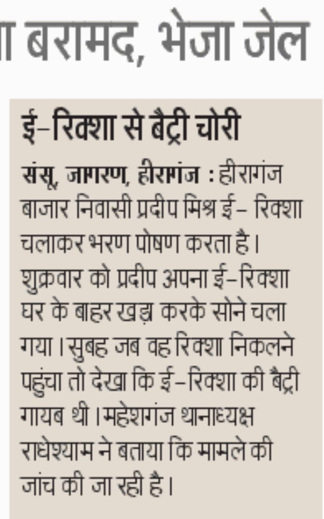 देवी शरण मिश्रा (Sangam Mishra) tweet media