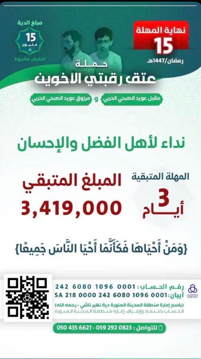 #عتق_رقبتي_مقبل_ومرزوق_الصبحي 
أنخاكم الفزعه لمقبل ومرزوق 
الهمه الهمه ياشعب السعودي
#السعوديه 
#الفزعه 
#شعب_طويق 
#عتق_رقبتي_مقبل_ومرزوق_الصبحي