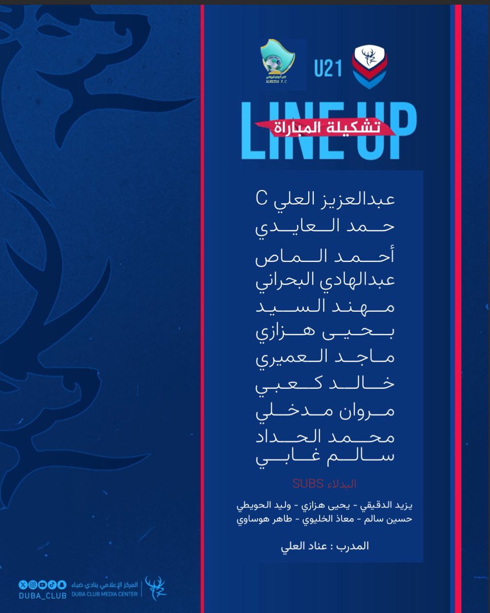 نادي ضباء الرياضي tweet media