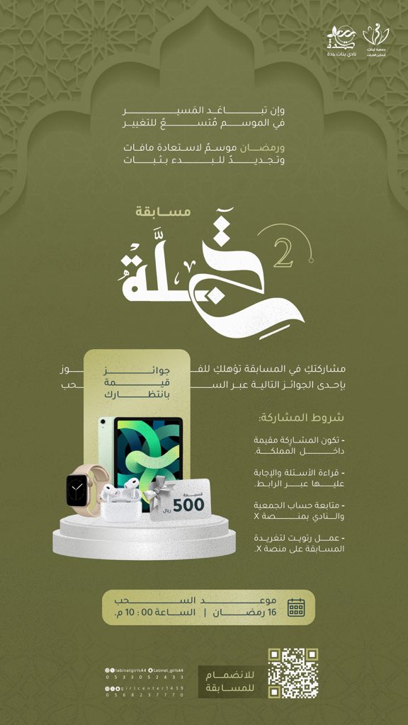 نادي بنات جدة tweet media