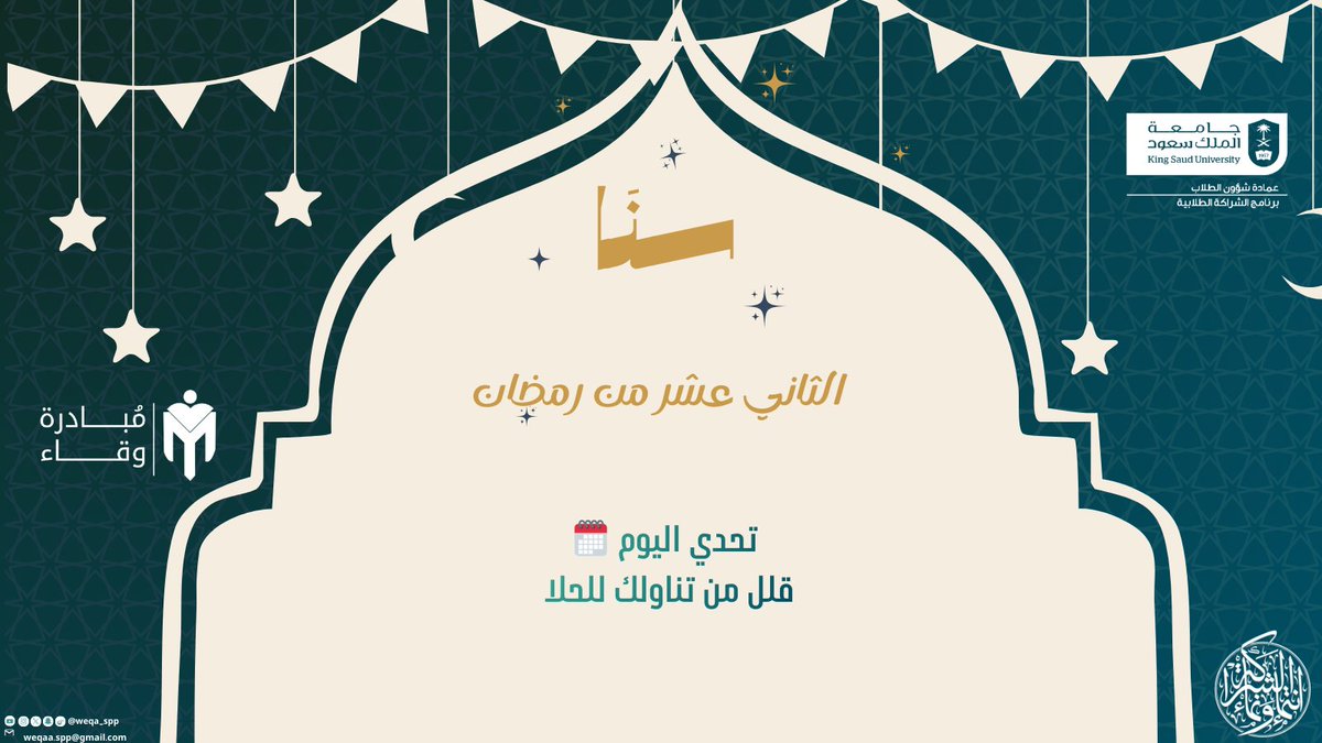 مبادرة وِقاء tweet media