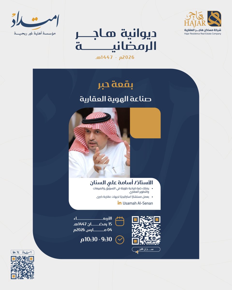 مؤسسة امتداد tweet media