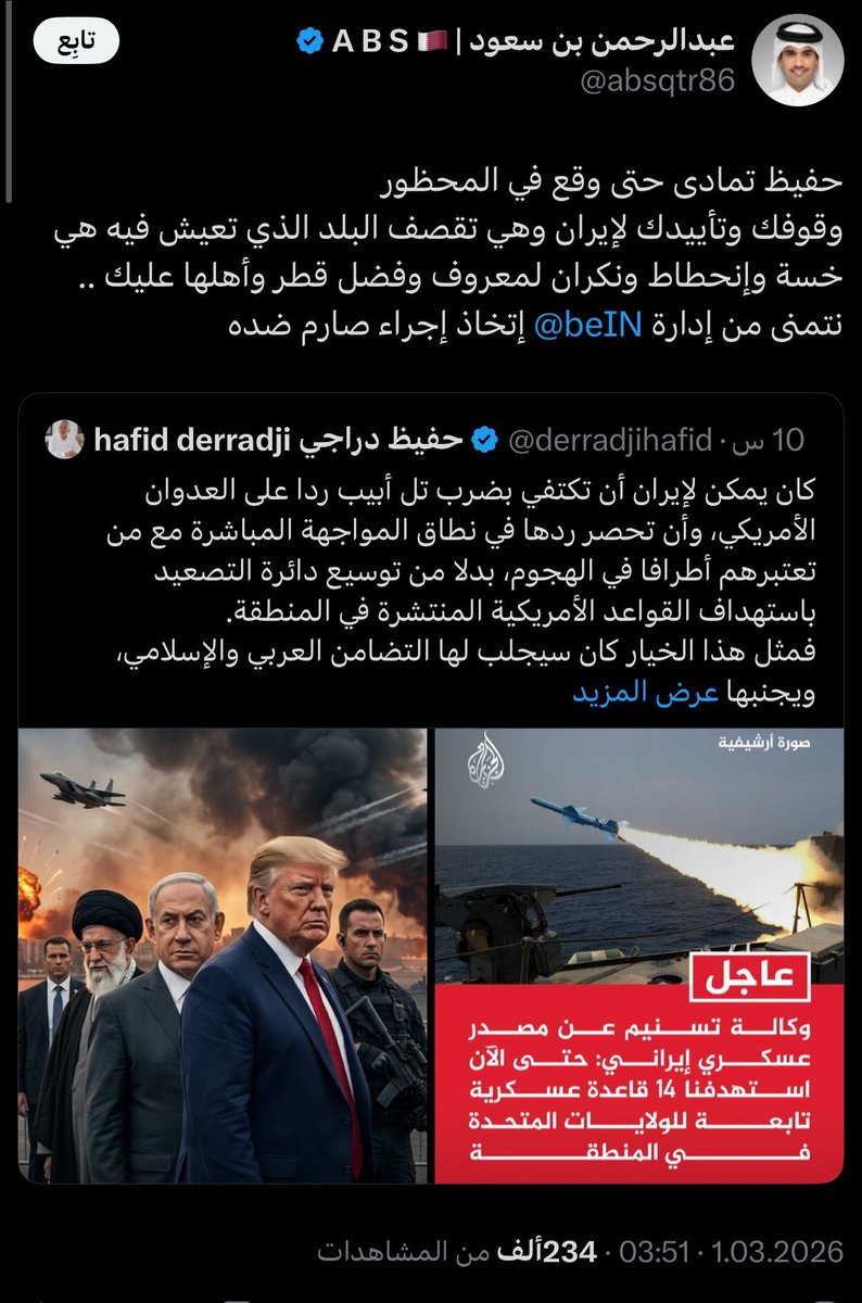 بلال نزار ريان tweet media