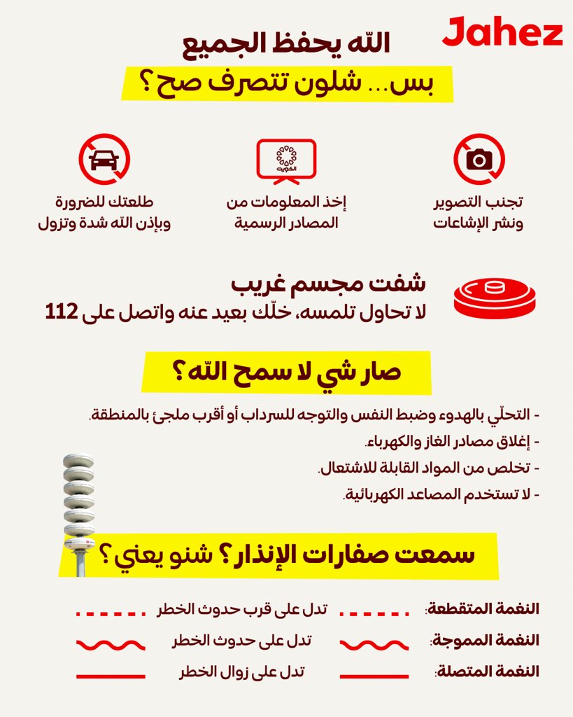 جاهز الكويت tweet media