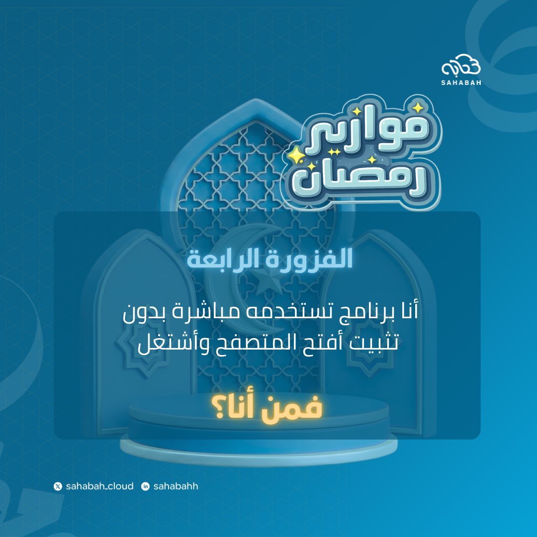 Sahabah | سحابه tweet media