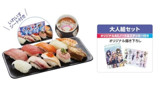 かっぱ寿司『いれいす × リズダム』コラボのキャンペーンが2026年3月12