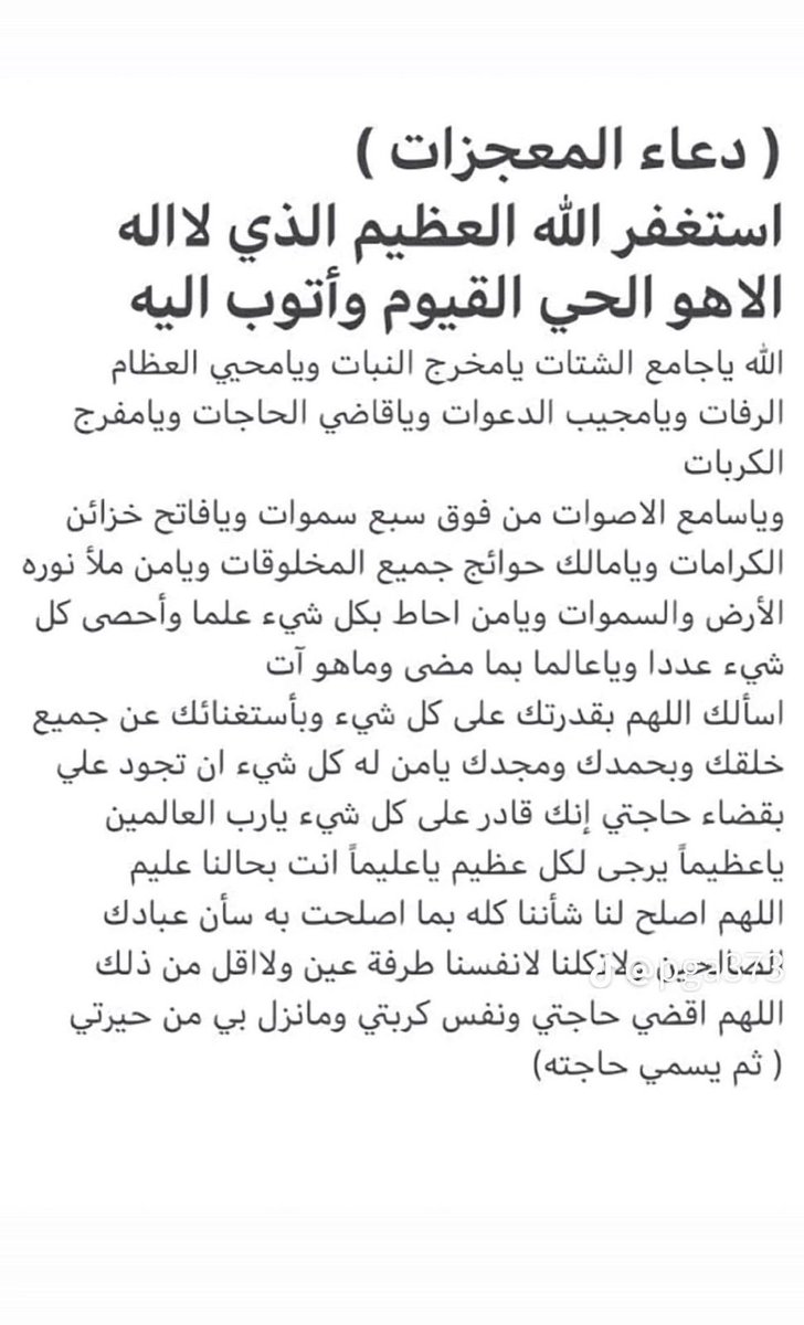 أذكارك (@ii_e19) on Twitter photo 