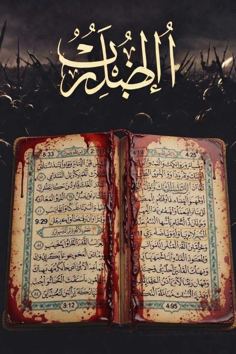 🚨TEXAS ISLAMIC TERROR MOTIVE REVEALED!

DEAR MEDIA:

THE QUR’AN ISN’T A “RELIGIOUS TEXT” - IT’S A MILITARY MANUAL FOR JIHAD!

You’ll claim Ndiaga Diagne (Senegal-origin Muslim gunman) massacred Texans in Austin simply because he was “angry about Iran strikes.”

NO - that’s just