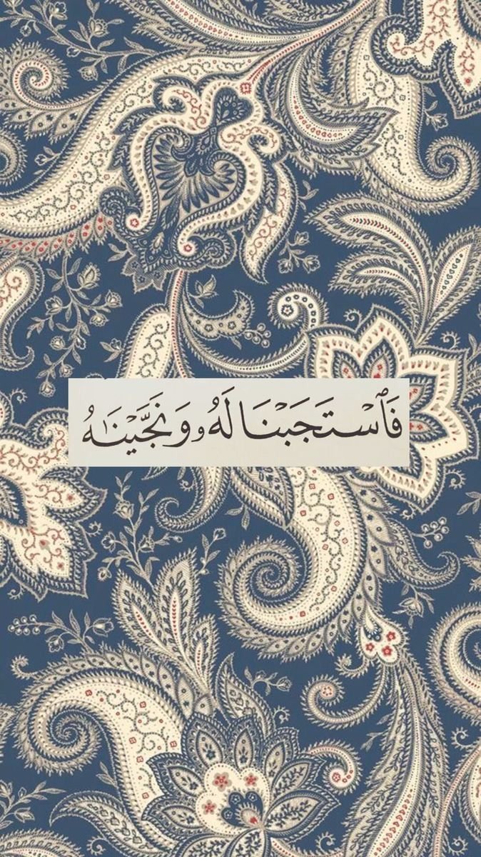Ayet1Hadis's tweet photo. "Biz de duasını kabul ettik ve kendisini kederden kurtardık."

▪️Enbiyâ Sûresi, 88 https://t.co/ryC0o1P2Lw