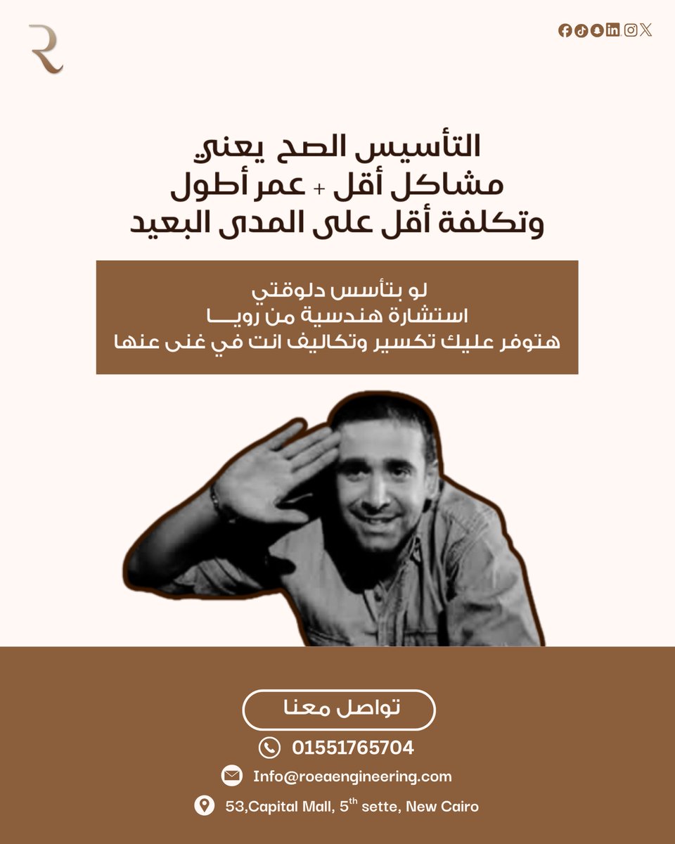 قبل ما تأسس سباكة شقتك أو شركتك… اقرا ده 👇
 أخطاء شائعة بتكلف ضعف سعر التنفيذ بعدين.
قرار صح من البداية = فلوس أقل وصيانة أسهل.

احفظ البوست وشاركه مع أي حد بيأسس دلوقتي.

#ROEA #انشاءات