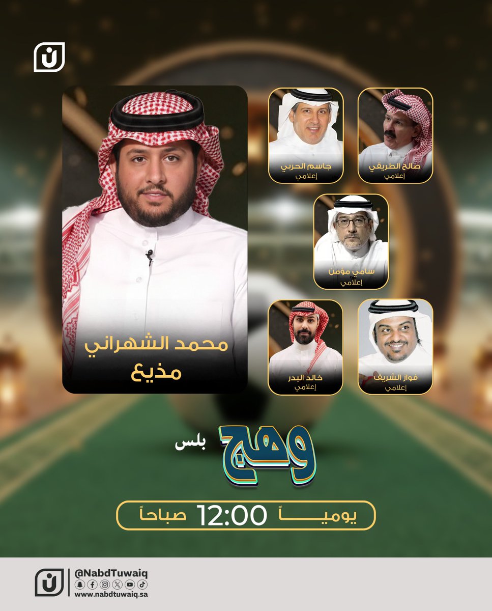نبض طويق tweet media
