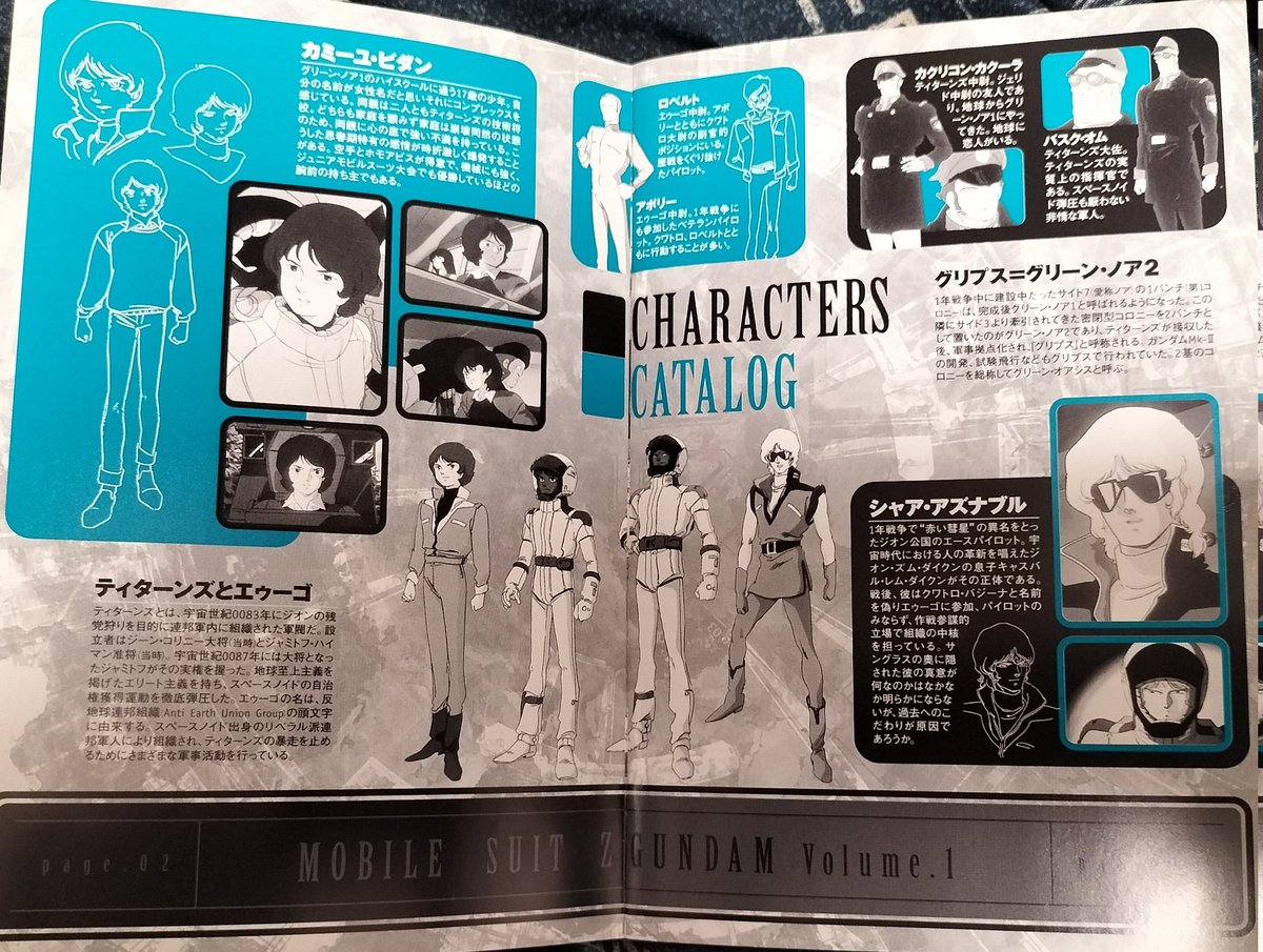 今日は何の日 （昭和60年）1985/3/2 #機動戦士Zガンダム 放送開始記念日
