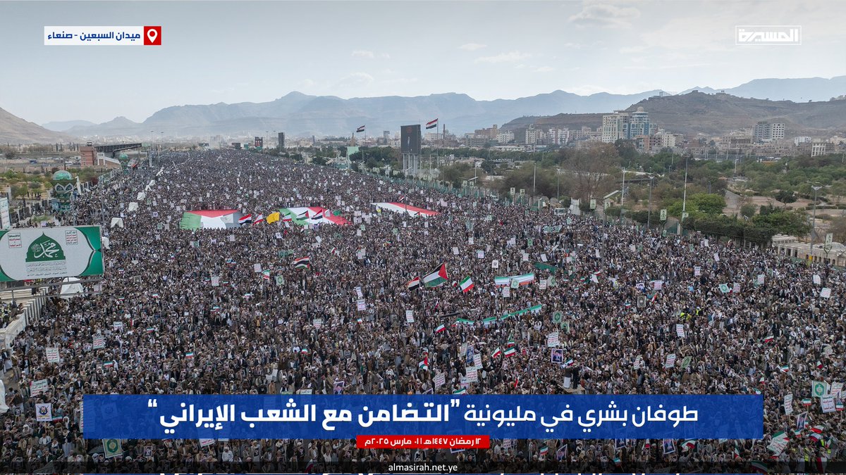 12345ww00's tweet photo. 🟦 طوفان بشري في مليونية "التضامن مع الشعب الإيراني" في #ميدان_السبعين بـ #صنعاء 

(7️⃣)

#مع_ايران_ضد_العدوان https://t.co/1p1pTYEVDs