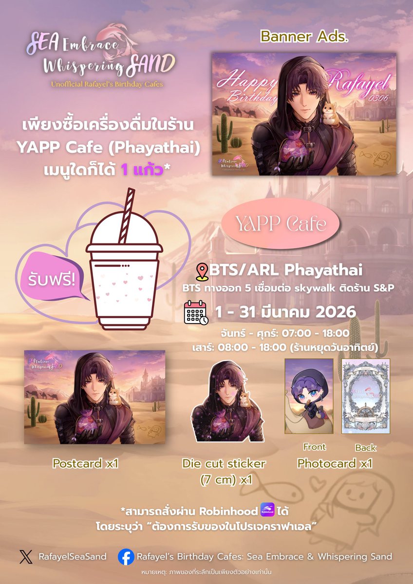 YAPP พญาไท☕(ติดต่อป้าย ID: yapp1994 ) tweet media