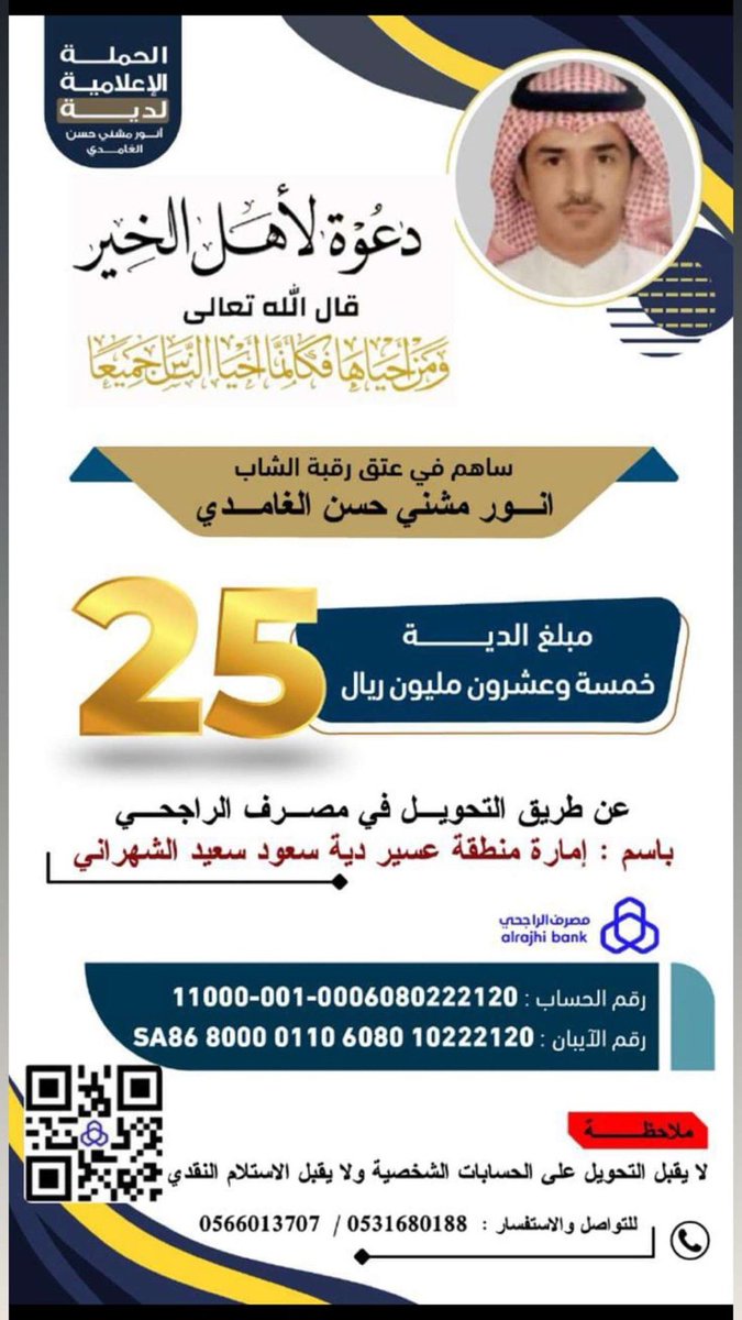 عبدالله الغامدي tweet media