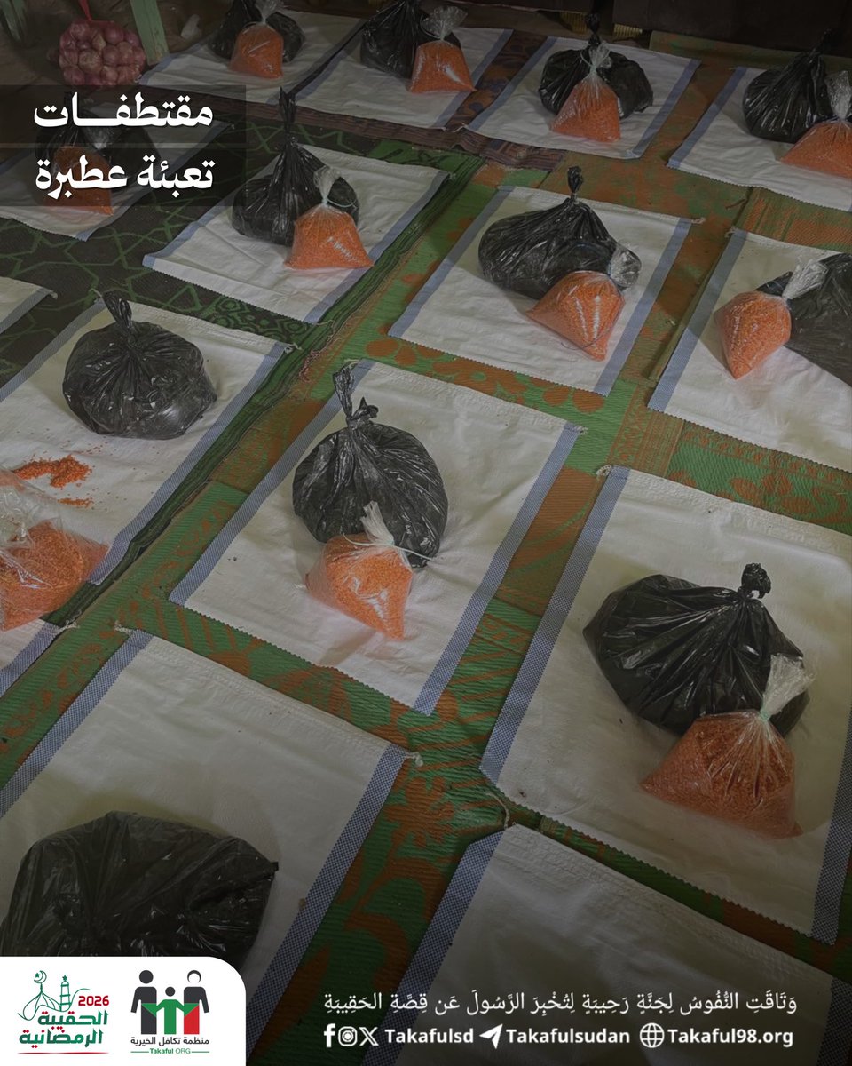takafulsd's tweet photo. وثّقنا لحظات التكافل والحب التي عشناها في ربوع مدينة #عطبرة معكم، وها نحن نشاركها لتكون شاهدًا لقصةٍ ممتدة.
شكر الله سعيَ كلّ من شارك، وثبّت أجرَه، وآتاه من لدنه فضلًا.
#السودان 
#منظمة_تكافل_الخيرية
#مشروع_الحقيبة_الرمضانية_2026
#وتاقت_النفوس_رحيبةً_لتخبر_الرسول_عن_قصة_الحقيبة https://t.co/CEDaRmkZUk