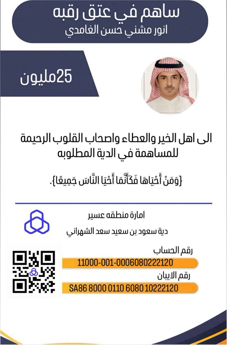 noor_lolojbhbhb's tweet photo. #عتق_رقبه_انور_الغامدي https://t.co/J4pLp5pQIw