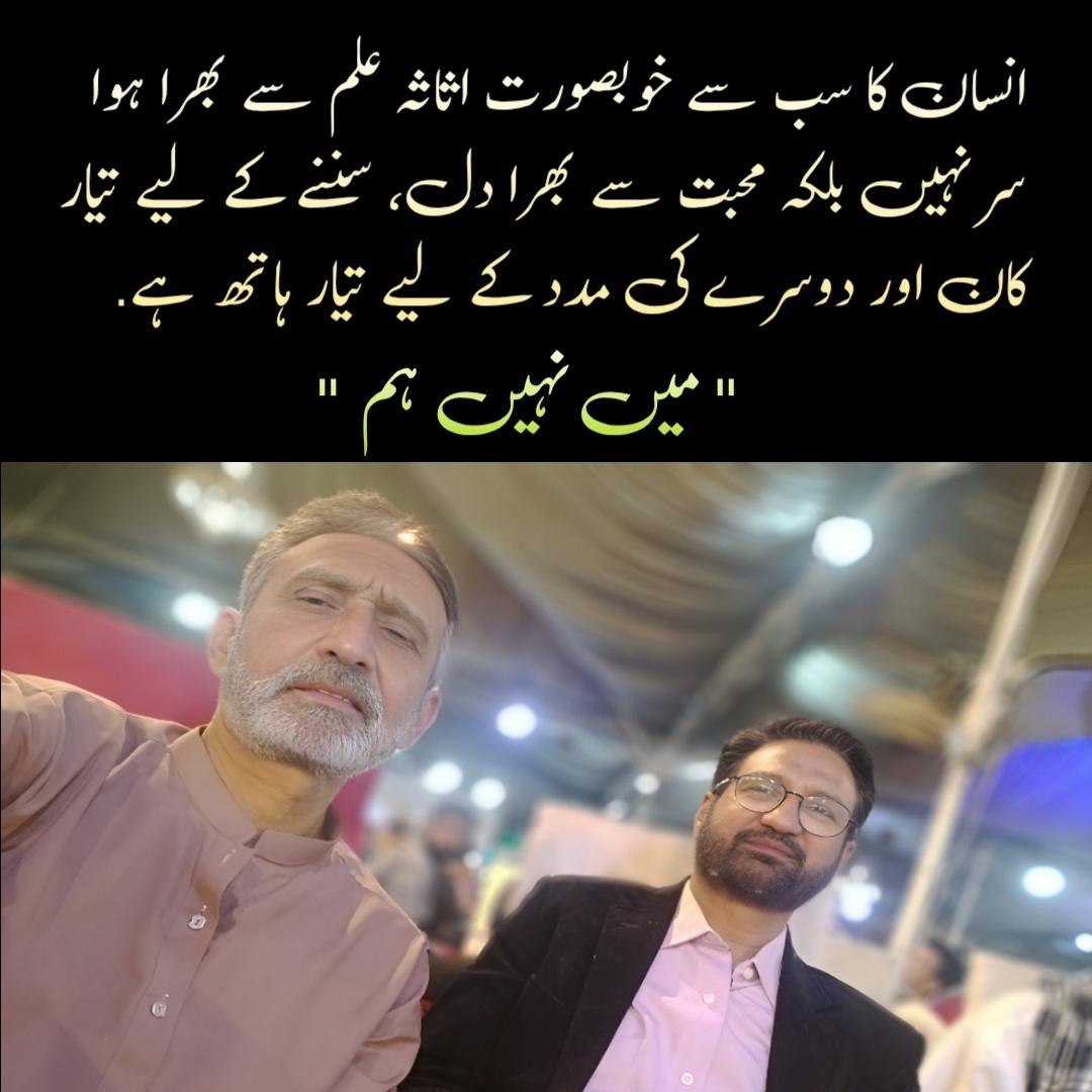 tanweergaddi's tweet photo. انسان کا سب سے خوبصورت اثاثہ علم سے بھرا ہوا سر نہیں بلکہ محبت سے بھرا دل، سننے کے لیے تیار کان اور دوسرے کی مدد کے لیے تیار ہاتھ ہے. https://t.co/mL6Bp1mG42