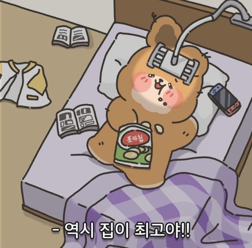 오늘따라 조용하네 했는데
이 시간이니까 조용하지 잘게용
내일도 모두 행복한 하루 보내길💙