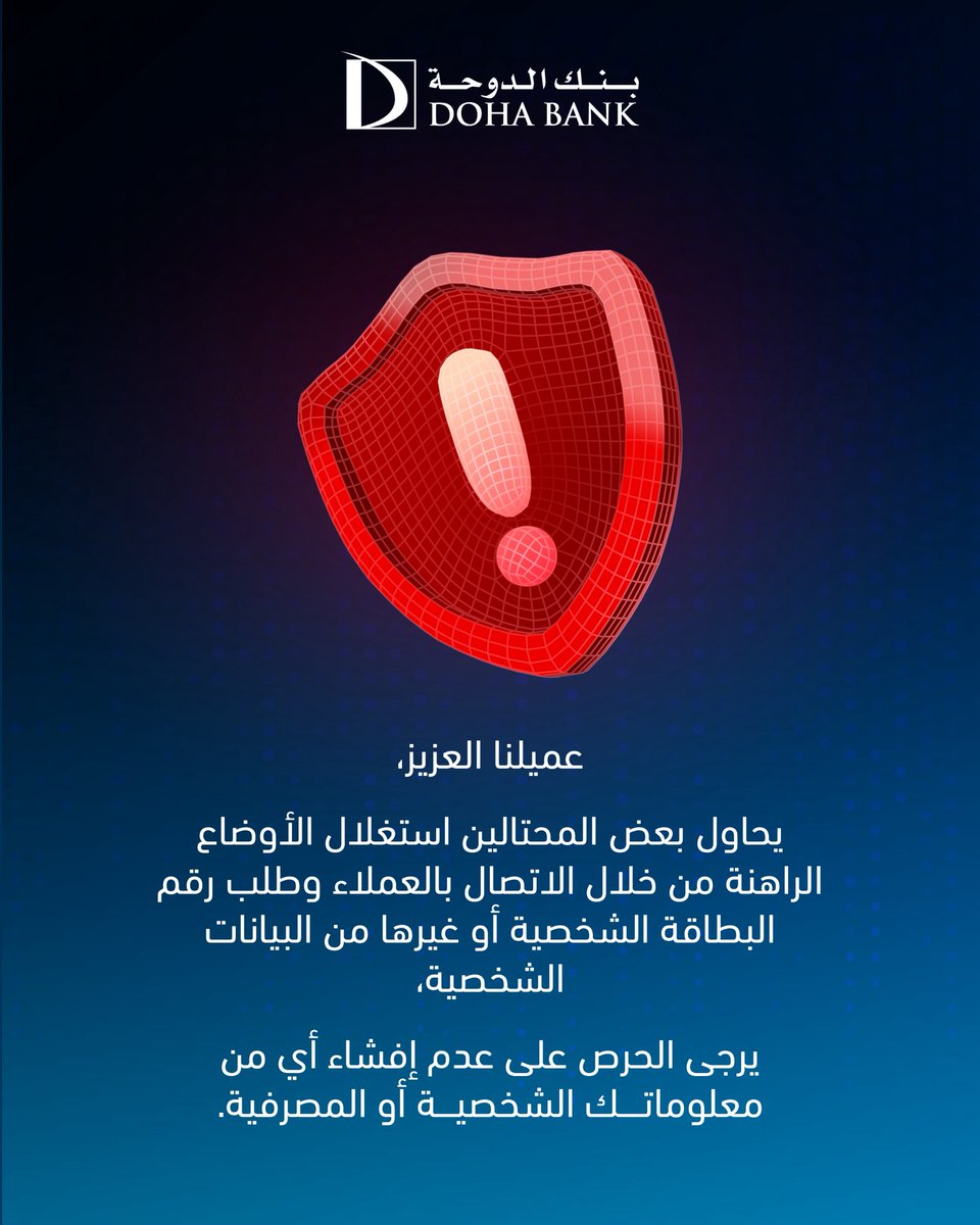 Doha Bank tweet media