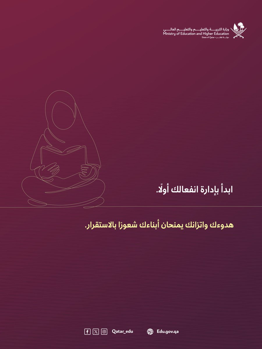 Qatar_Edu's tweet photo. يتشكّل وعي الأبناء في المواقف المختلفة من سلوكنا قبل كلماتنا.
وحضور وليّ الأمر الواعي، ودقة المعلومة، واتزان الانفعال، أسسٌ لترسيخ شعورٍ دائم بالأمان والثقة.
#وزارة_التربية_والتعليم_والتعليم_العالي https://t.co/MvQgSH57Dl