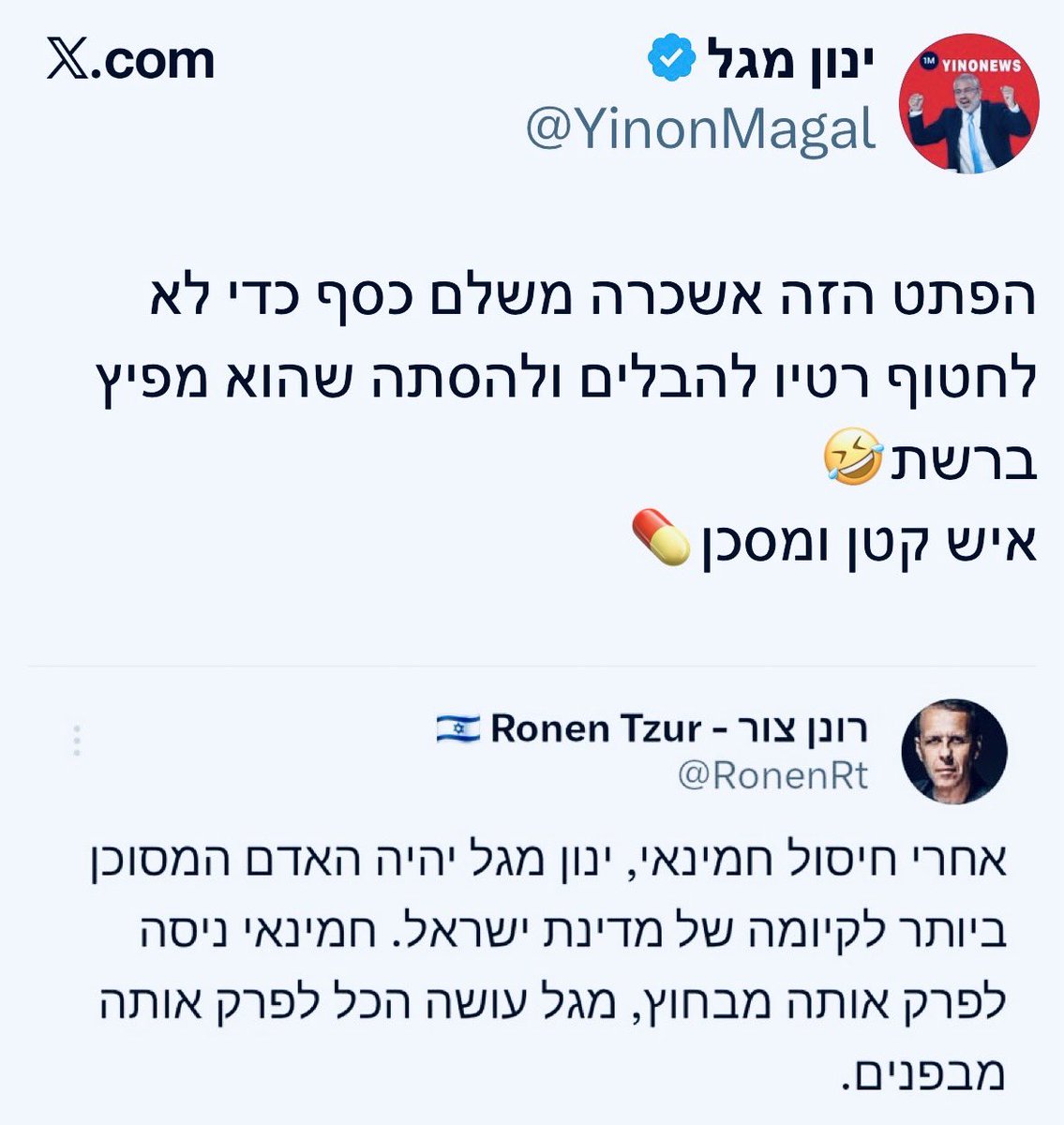 רונן צור - 🇮🇱 Ronen Tzur tweet media