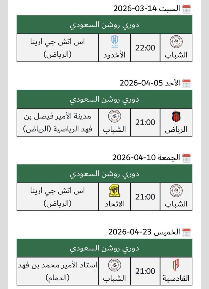 دياريو الشباب tweet media